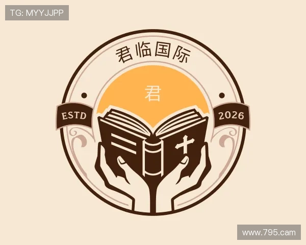 探究君临国际